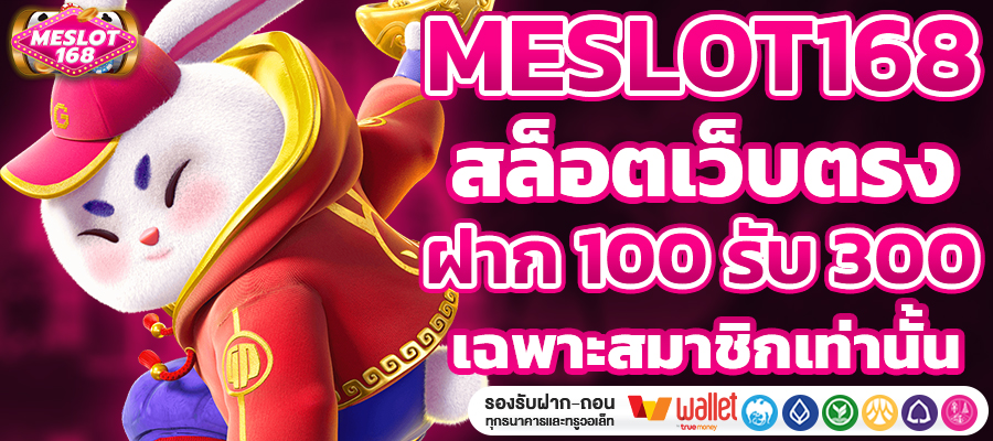 MESLOT168